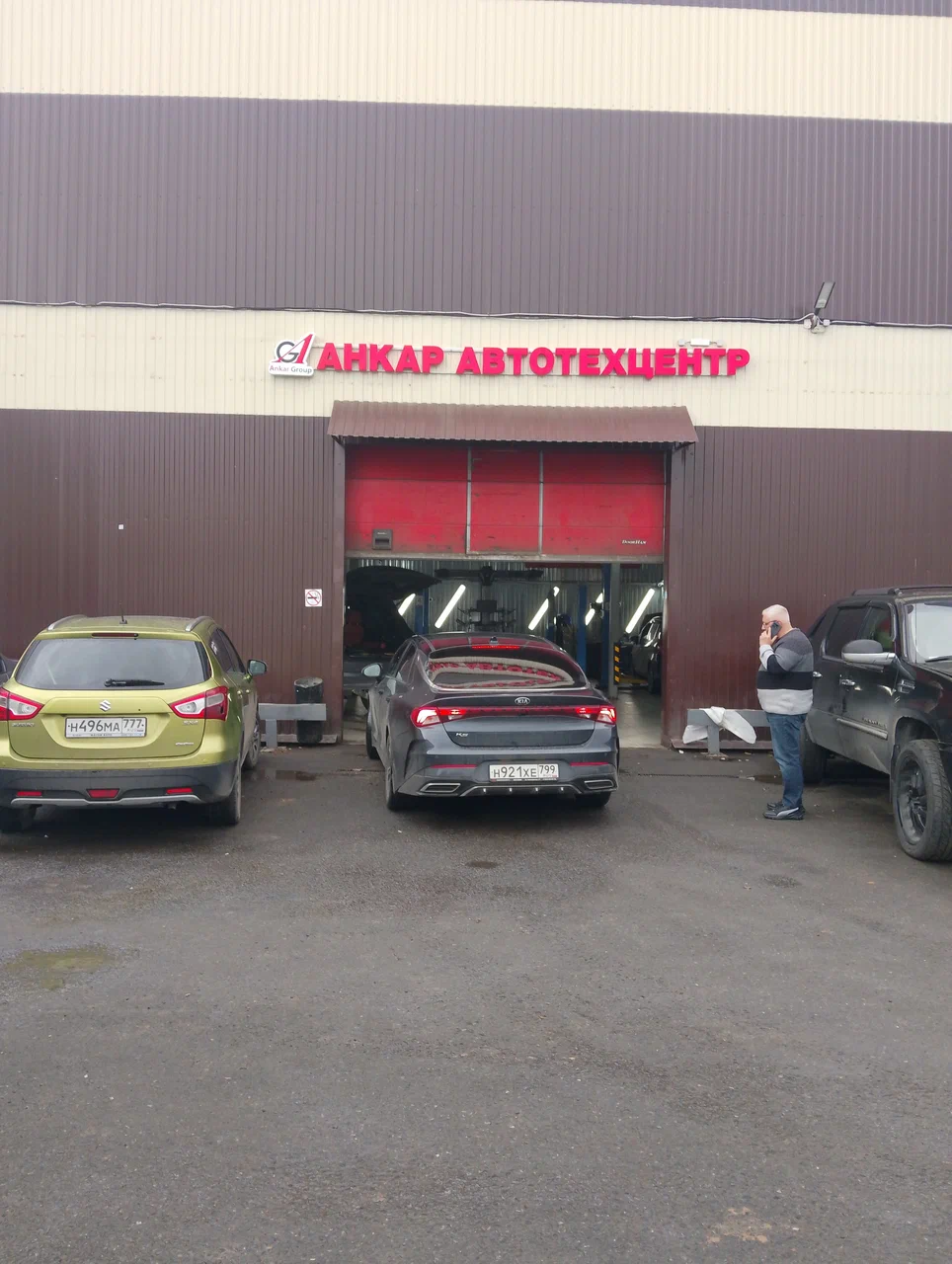 Автосервис Андреевка - фото 1