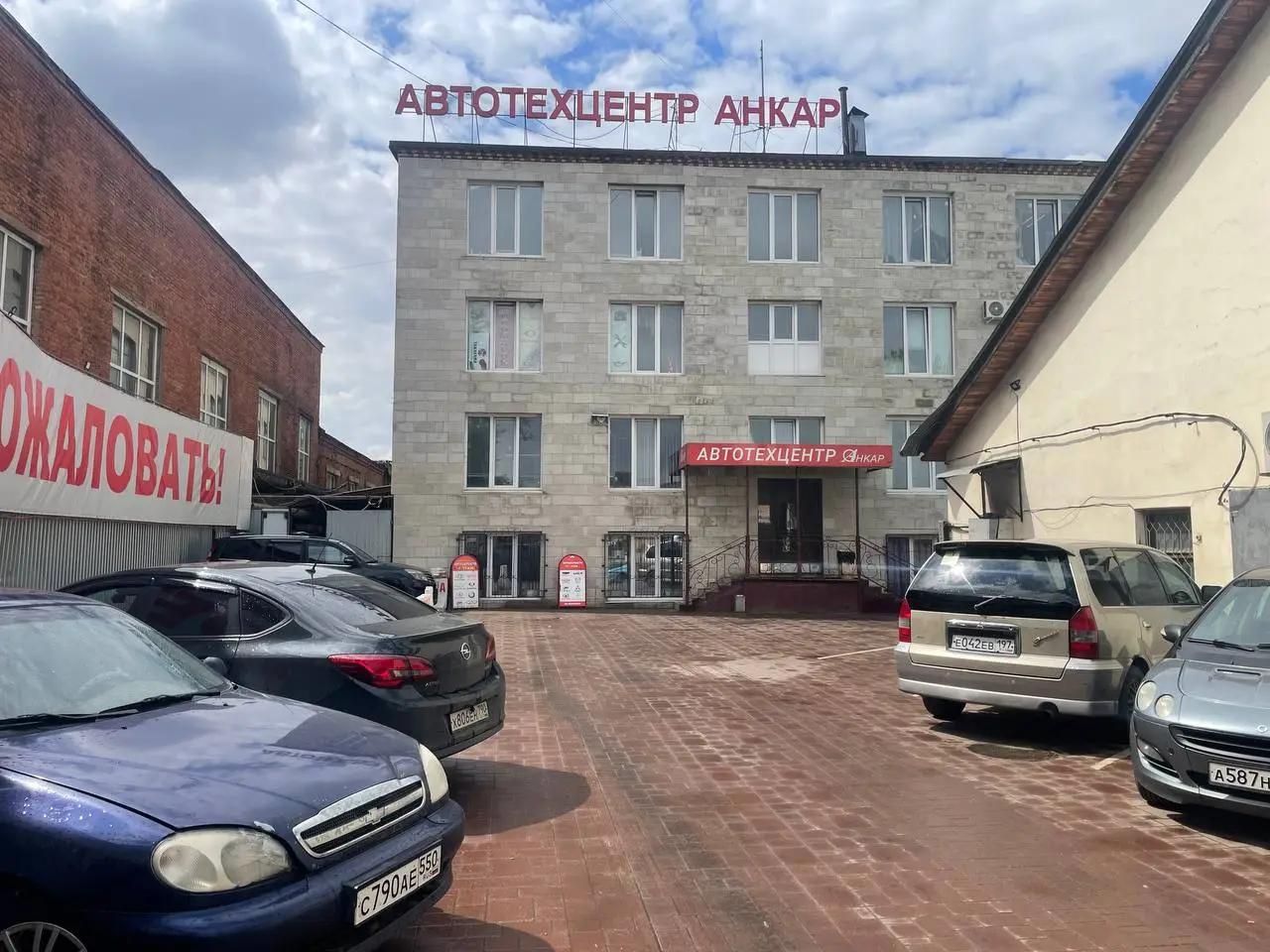 Автосервис Домодедово - фото 1